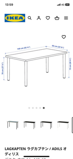 IKEA オフィスデスク　キャビネットセット