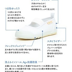 【早い者勝ち‼︎】新入園や新生活に・新品のムーンスター上履きの画像