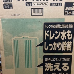 【工事不要】 CORONA(コロナ) ウインドエアコン Relala 窓用エアコン (冷房専用タイプ) 除湿 送風 タイマー機能 リモコン付 シェルホワイト CW-16A3(WS)