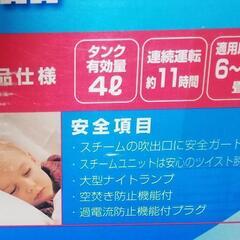 ヴィックススチーム加湿器の画像