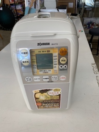 2011年製 ホームベーカリー BB-KT10 象印 ※2400010172861