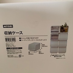 ニトリ　収納ケース　別売りフタ付きの画像