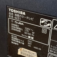 液晶テレビ　REGZA あげますの画像