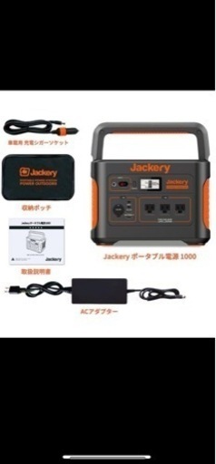 値下げ?大容量 Jackeryポータブル電源1000 