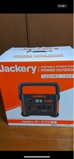 値下げ?大容量 Jackeryポータブル電源1000 