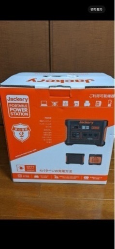 値下げ?大容量 Jackeryポータブル電源1000 