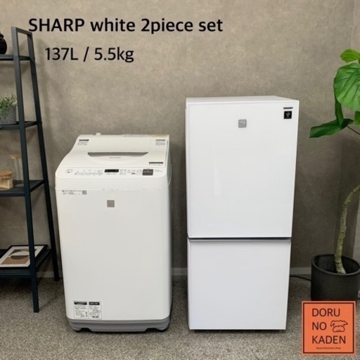 ☑︎ご成約済み SHARP 乾燥付き☀️ 一人暮らし家電セット