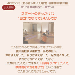 Ｒ17高崎西口車で５分〈少人数制〉🔰40代からの『やさしいヨガと瞑想』の画像