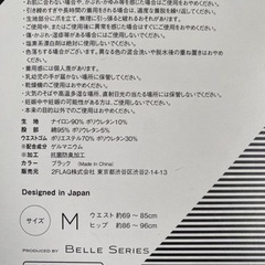 着圧ガードル BELLE SLENDER ベルスレンダー 2枚あります✨の画像