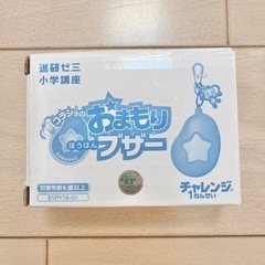 【新品】防犯ブザー コラショのおまもりブザー