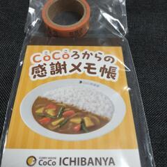 CoCo壱番屋　ココイチ　福袋2024　トートバック　ステーショナリーセット　ポーチの画像
