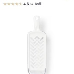 無印良品のおろし器の画像
