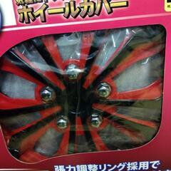 ホイールカバー!の画像