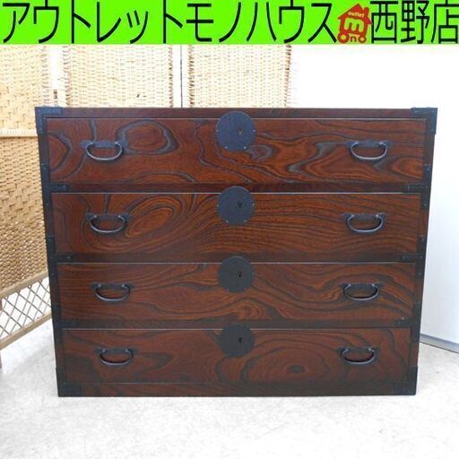 青木産業 整理たんす 江戸 幅90cm けやき 4段 鍵付き チェスト タンス 箪笥 欅 天然木 aoki 札幌市 西区 西野店
