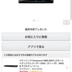 Panasonic ブルーレイディスクレコーダーの画像