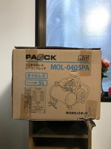 【取引終了】ミニオイルレスエアコンプレッサー格安！②