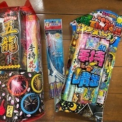 大型花火！