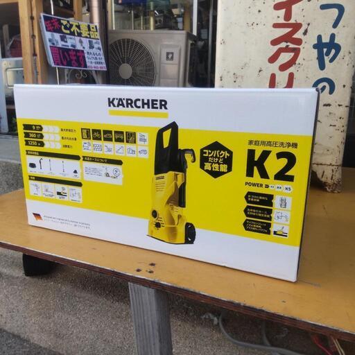 未使用！ケルヒャー！高圧洗浄機！K2
