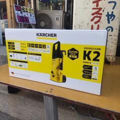 未使用！ケルヒャー！高圧洗浄機！K2