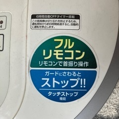 扇風機　山善製　難ありの画像