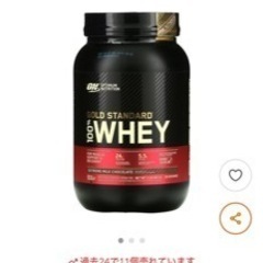 オプティマムニュートリション　エスクトリームミルクチョコレートの画像