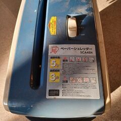 シュレッダー　作動確認済みの画像