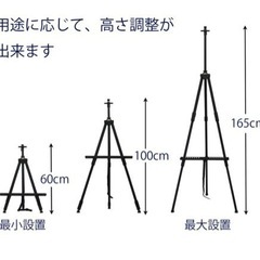ターレンス メタルイーゼル 3段 ブラック 494455の画像