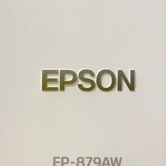 エイブイ：EPSON プリンター　EP-879AW  2017年製の画像