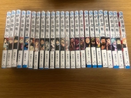 呪術廻戦0〜23巻売ります。　ご購入者決定