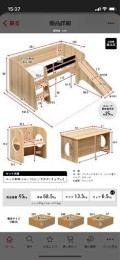 （新品未開封）滑り台付ベッド