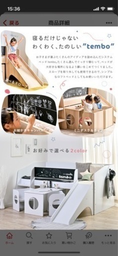 （新品未開封）滑り台付ベッド