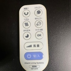 扇風機　リモコン