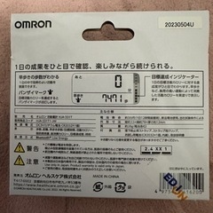 オムロン　活動量計　HJA-331Tの画像