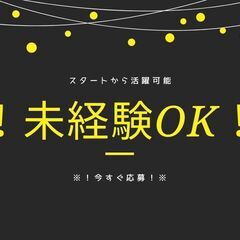《資源回収ドライバー》未経験OK◎高月収33万円以上も可♪日払い...