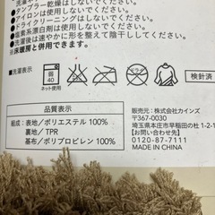 【未使用】キッチンマット（45✖️240）の画像