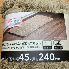 【未使用】キッチンマット（45✖️240）の画像