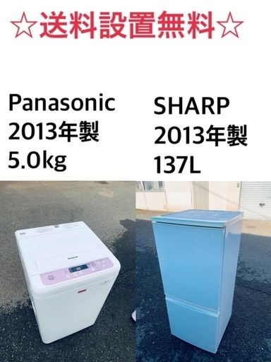 ★⭐️送料・設置無料★新生活応援・家電セット！冷蔵庫・洗濯機 2点セット✨