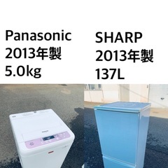 送料・設置無料☆新生活応援・家電セット！冷蔵庫・洗濯機 2点