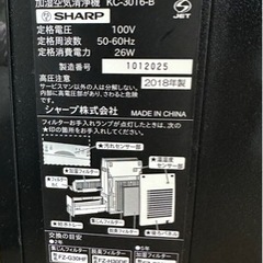 『早い者勝ち‼️』SHARP 加湿空気清浄機の画像