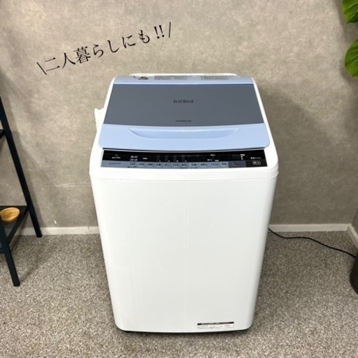 ☑︎ご成約済み? 大人気? HITACHI ビートウォッシュ 7kg クリスタルブルー? 2人暮らしにも?? 
