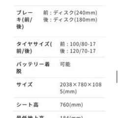 電動バイク　ジームの画像