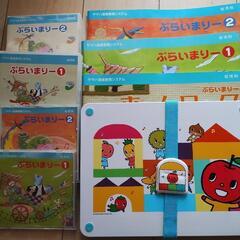 ヤマハ音楽教室ぷらいまりー1&2【値段交渉考慮あり】