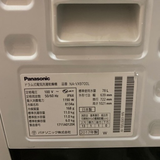 パナ上位モデル】Panasonic ドラム式洗濯機 タッチパネル式 温水洗浄 