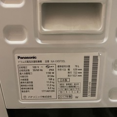 【パナ上位モデル】Panasonic ドラム式洗濯機　タッチパネル式　温水洗浄あり