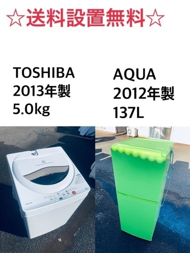 ★⭐️送料・設置無料★出血大サービス◼️家電2点セット✨冷蔵庫・洗濯機☆