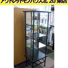 ☆コレクションケース ショーケース 幅425mm 奥行365mm 高さ1420mm 3面ガラス 飾り棚 4段 ガラス 背面ミラー 札幌 北20条店