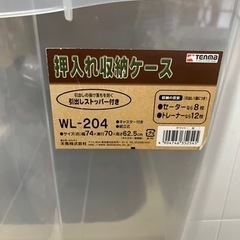 【取引確定】押入れ収納ケースの画像