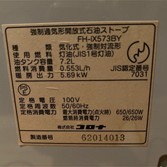 石油ファンヒーター オーバーホール品 パワーあります。コロナ製の画像