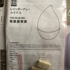レインボーデュー ルミナス(加湿器)          ※値下げしましたの画像