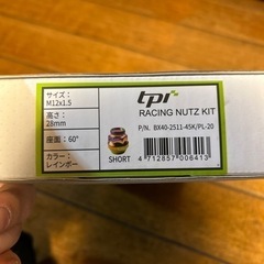高強度ロックナット、エアバルブ　レインボーカラー　新品の画像